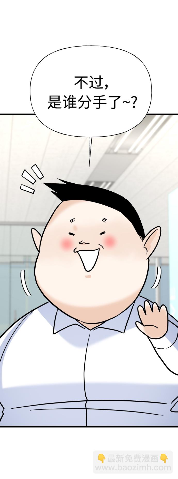 隨機戀愛 - 第3話(1/3) - 6