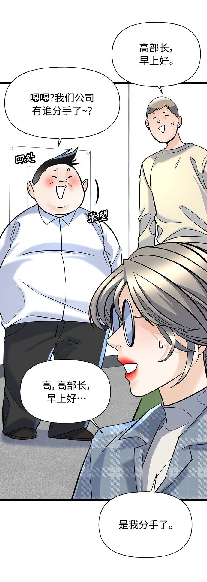 隨機戀愛 - 第3話(1/3) - 1