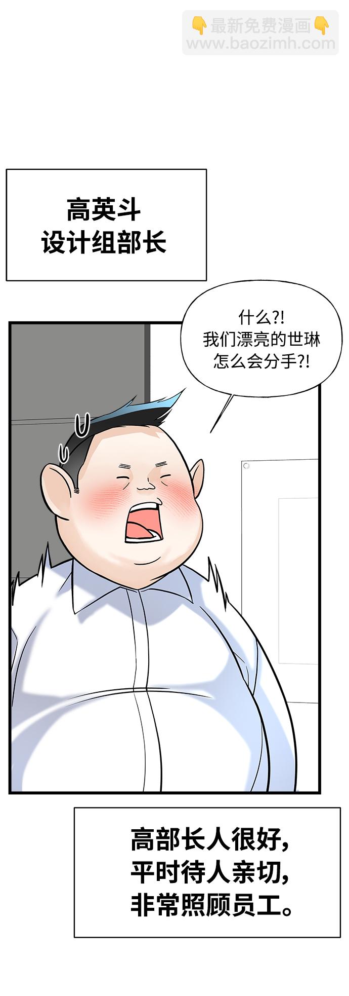 隨機戀愛 - 第3話(1/3) - 2