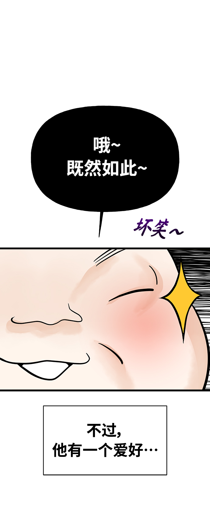 隨機戀愛 - 第3話(1/3) - 3
