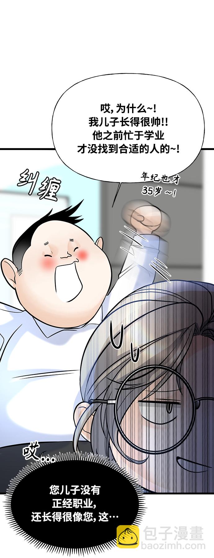 隨機戀愛 - 第3話(1/3) - 7