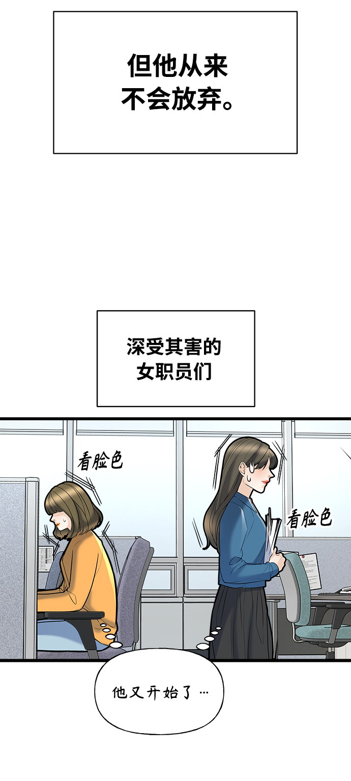 隨機戀愛 - 第3話(1/3) - 8