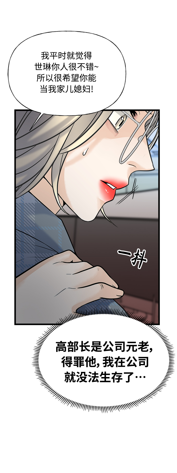 隨機戀愛 - 第3話(1/3) - 2