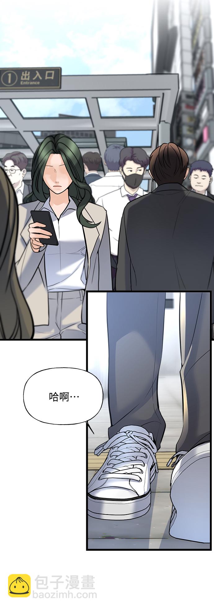隨機戀愛 - 第3話(1/3) - 3