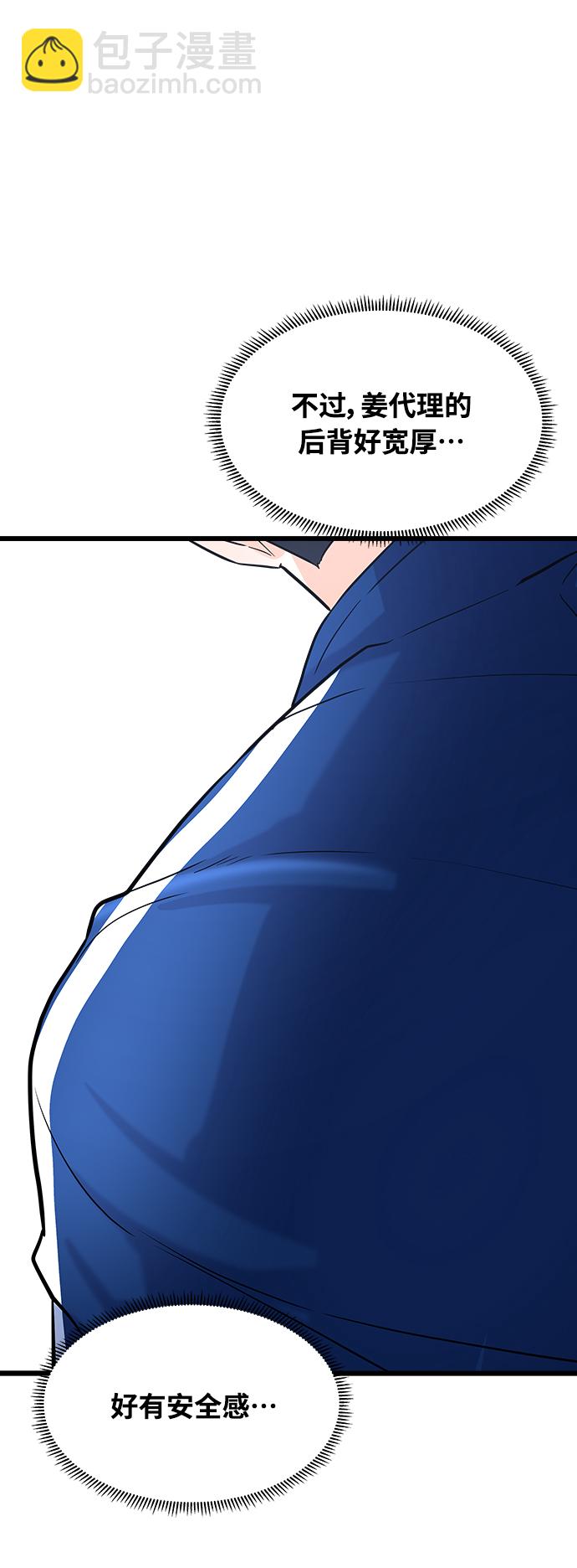 隨機戀愛 - 第3話(1/3) - 4
