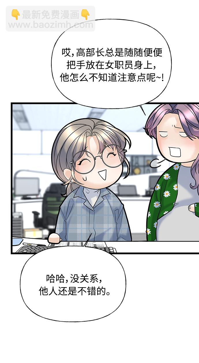 隨機戀愛 - 第3話(1/3) - 2