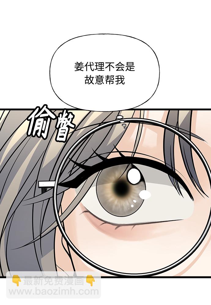 隨機戀愛 - 第3話(1/3) - 3