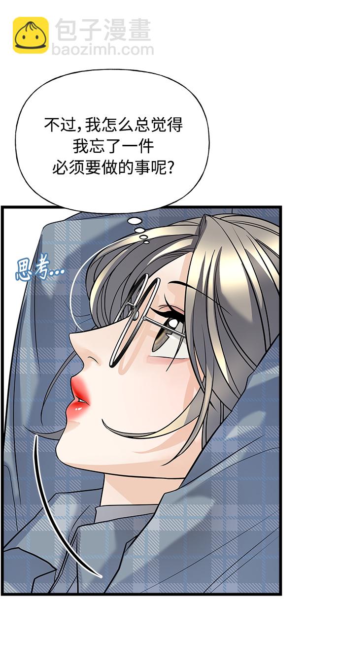 隨機戀愛 - 第3話(1/3) - 8