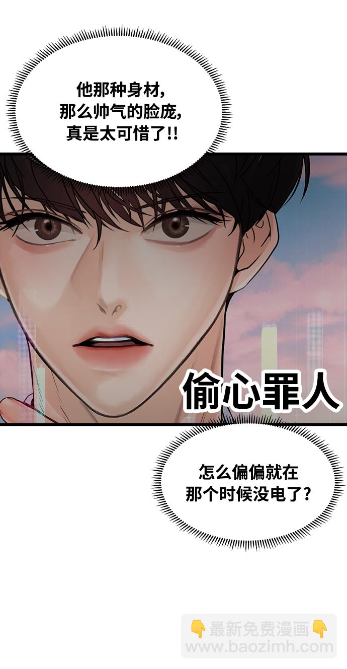 隨機戀愛 - 第3話(1/3) - 5