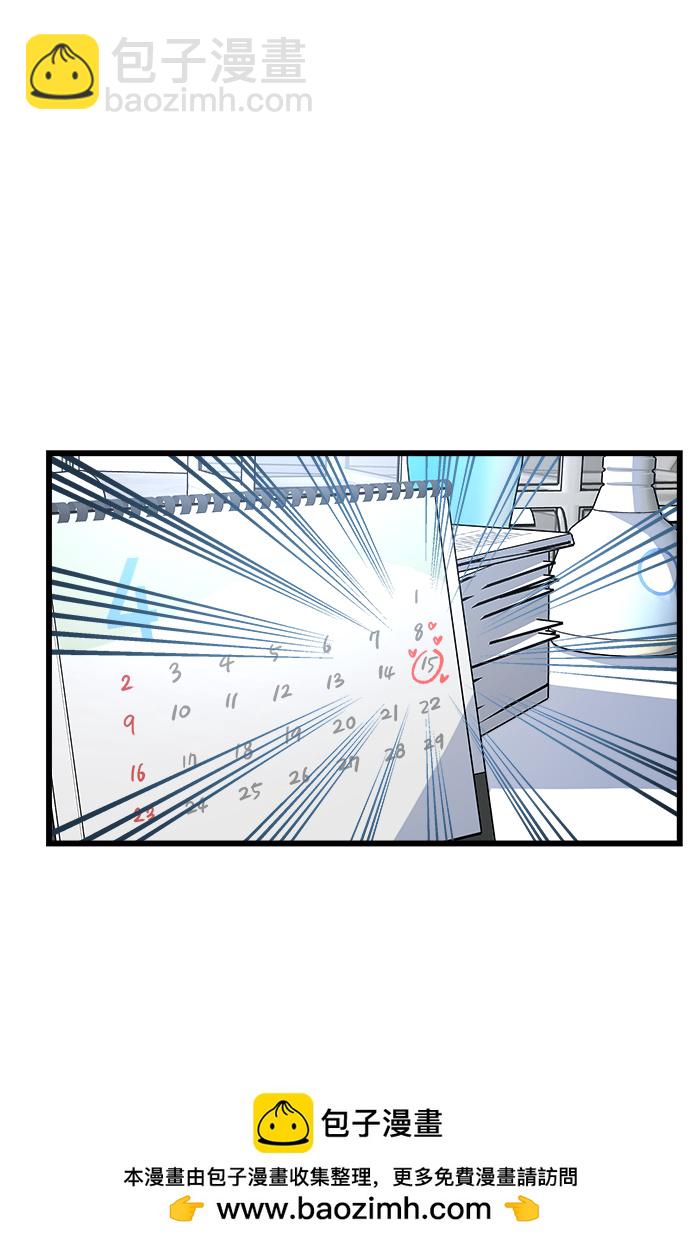 隨機戀愛 - 第3話(1/3) - 2