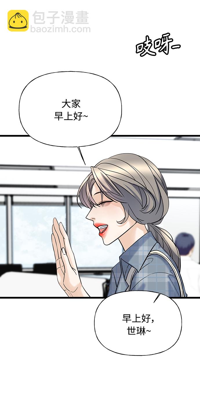 隨機戀愛 - 第3話(1/3) - 7