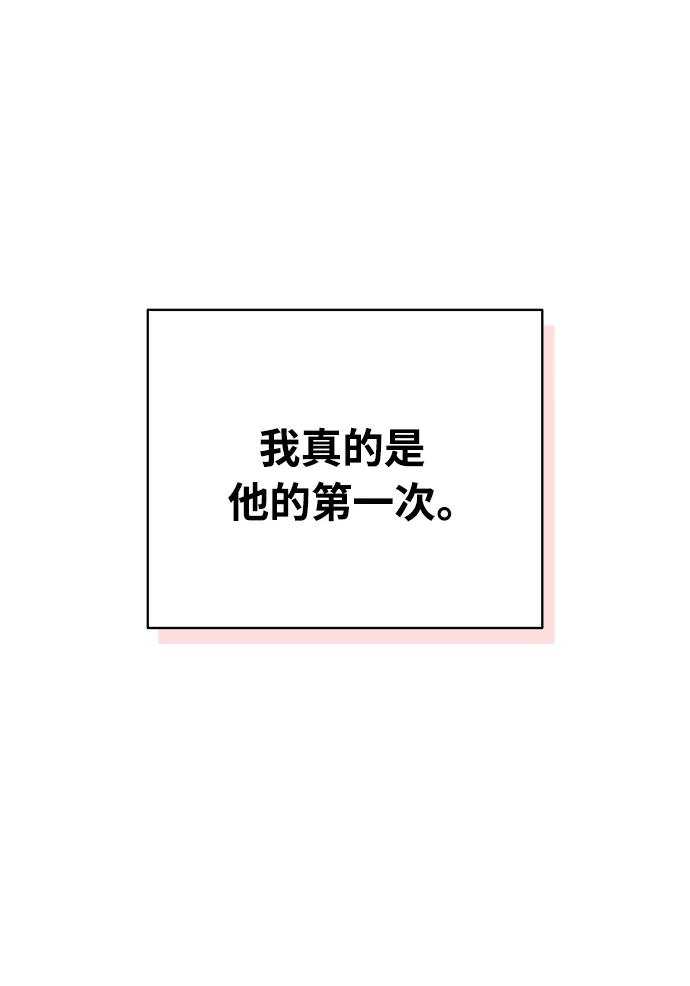 隨機戀愛 - 第23話(1/3) - 5