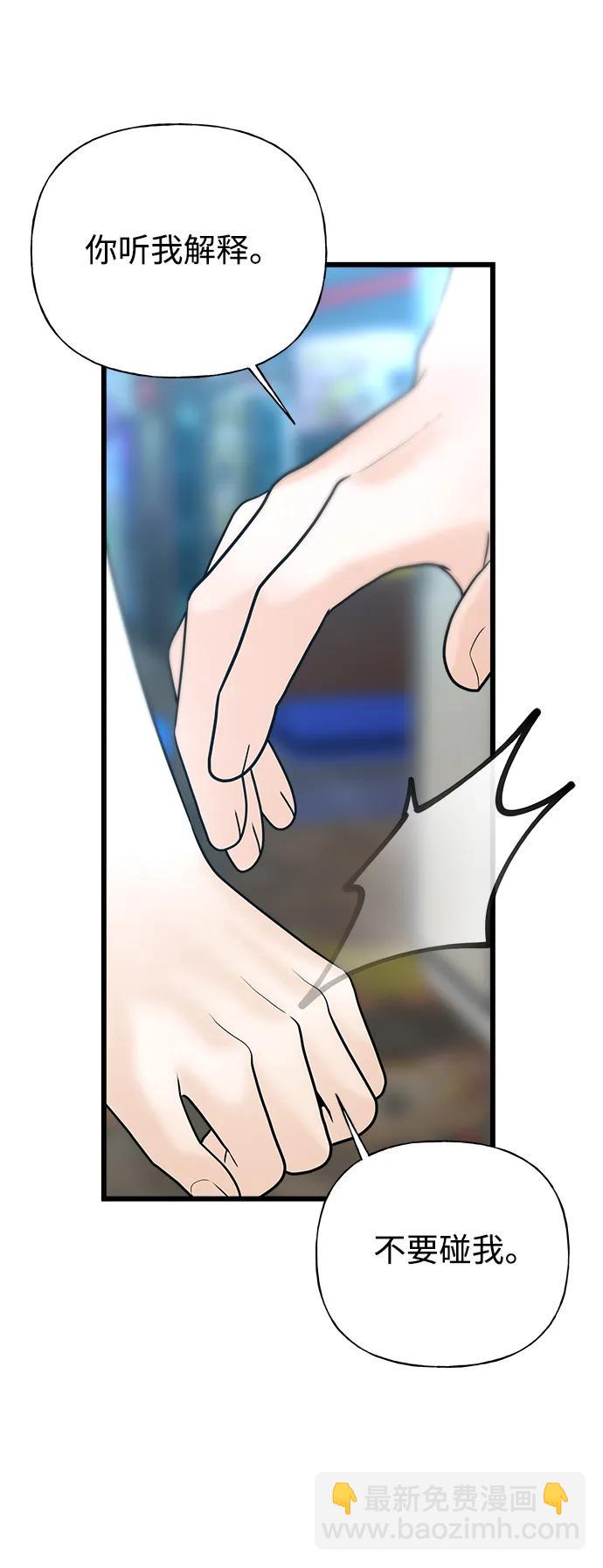 隨機戀愛 - 第29話(1/3) - 7