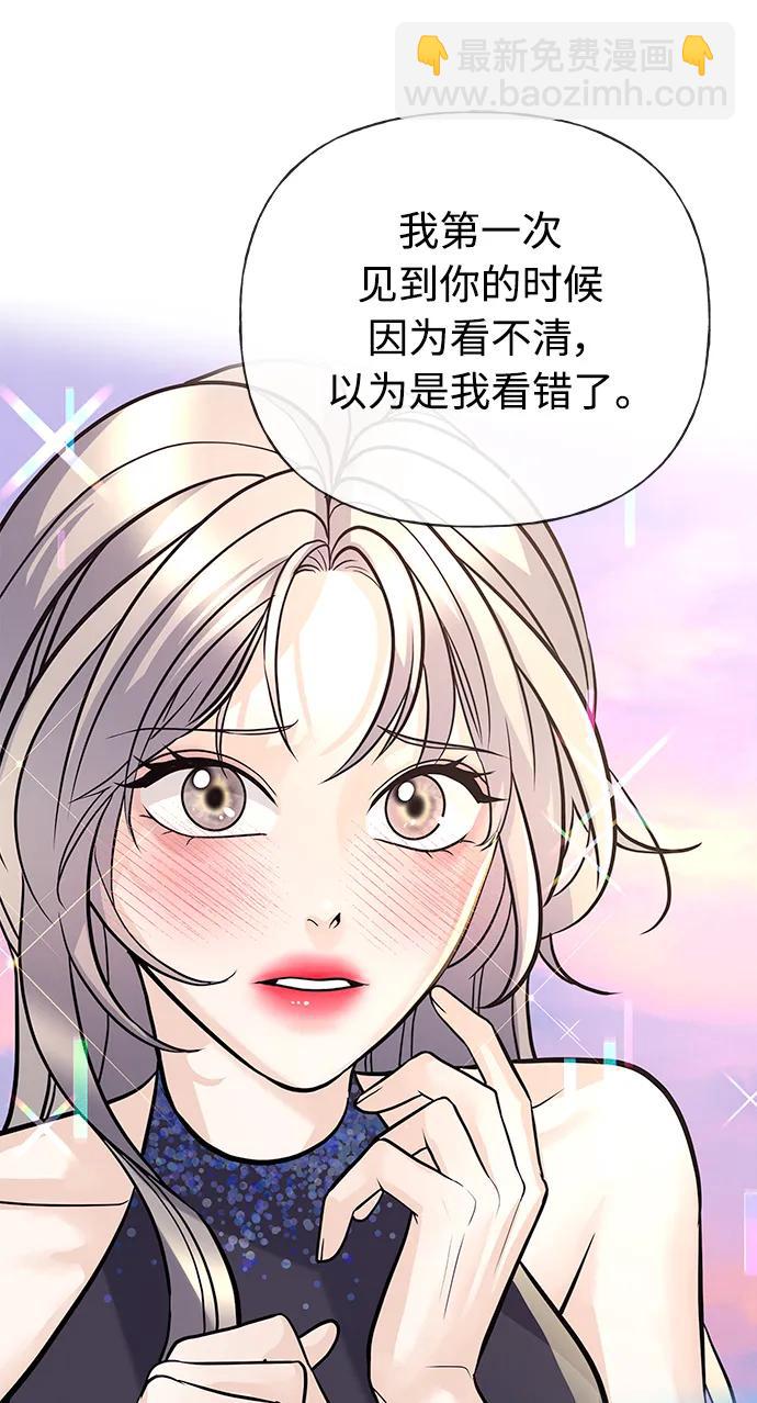 隨機戀愛 - 第29話(1/3) - 2