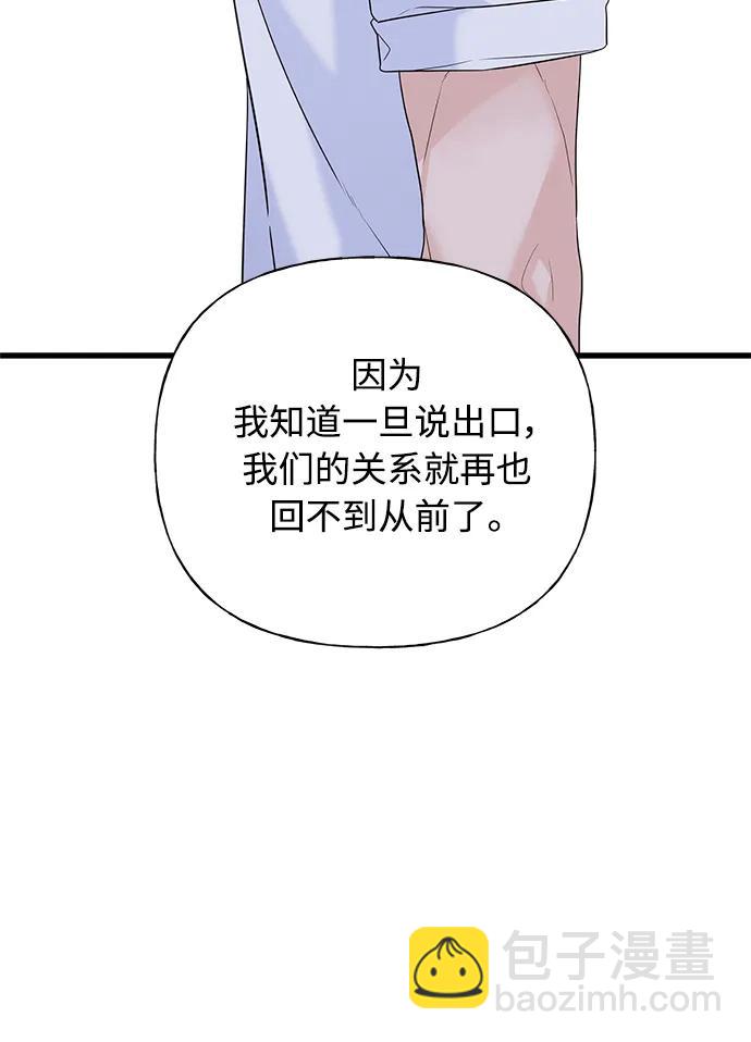 隨機戀愛 - 第29話(1/3) - 6