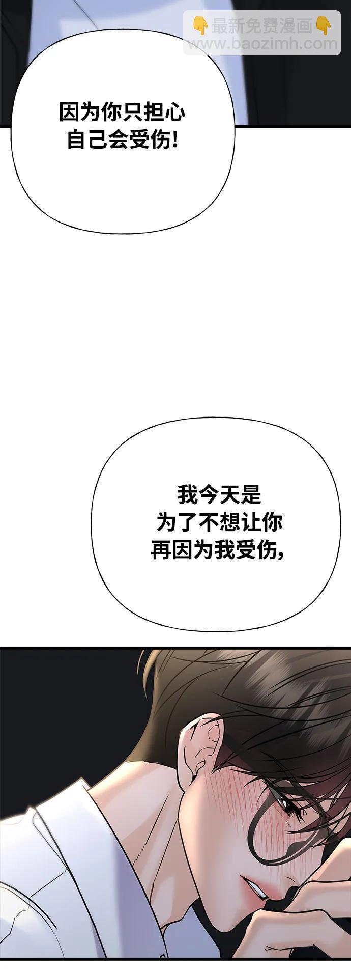 隨機戀愛 - 第29話(1/3) - 7