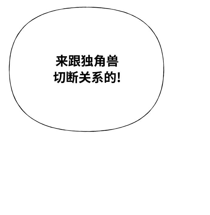 隨機戀愛 - 第29話(1/3) - 8