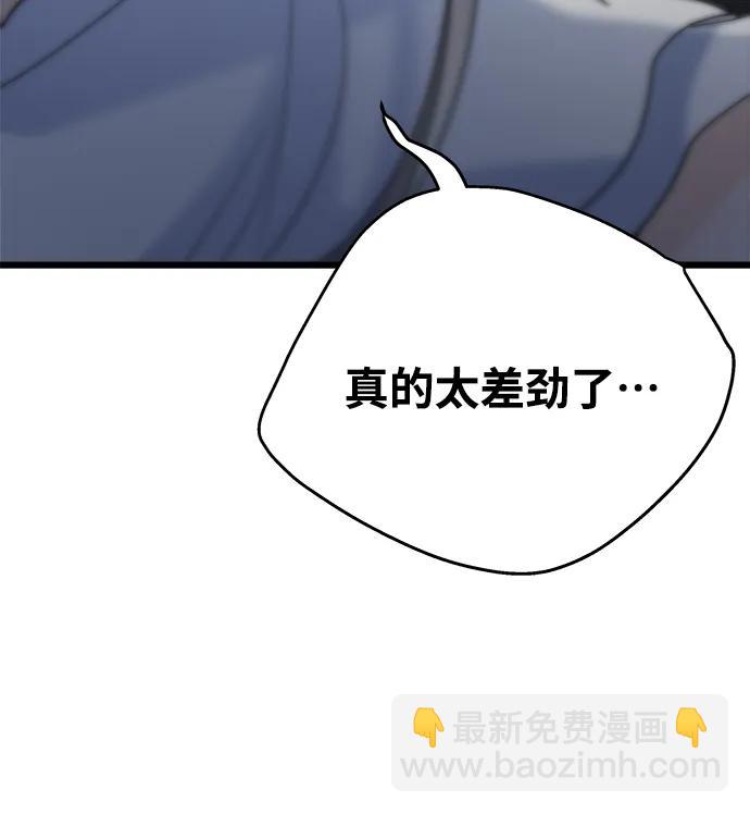 隨機戀愛 - 第29話(1/3) - 2