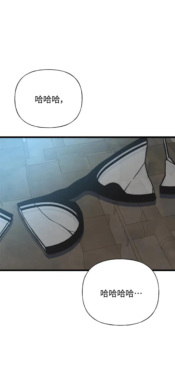 隨機戀愛 - 第29話(1/3) - 1