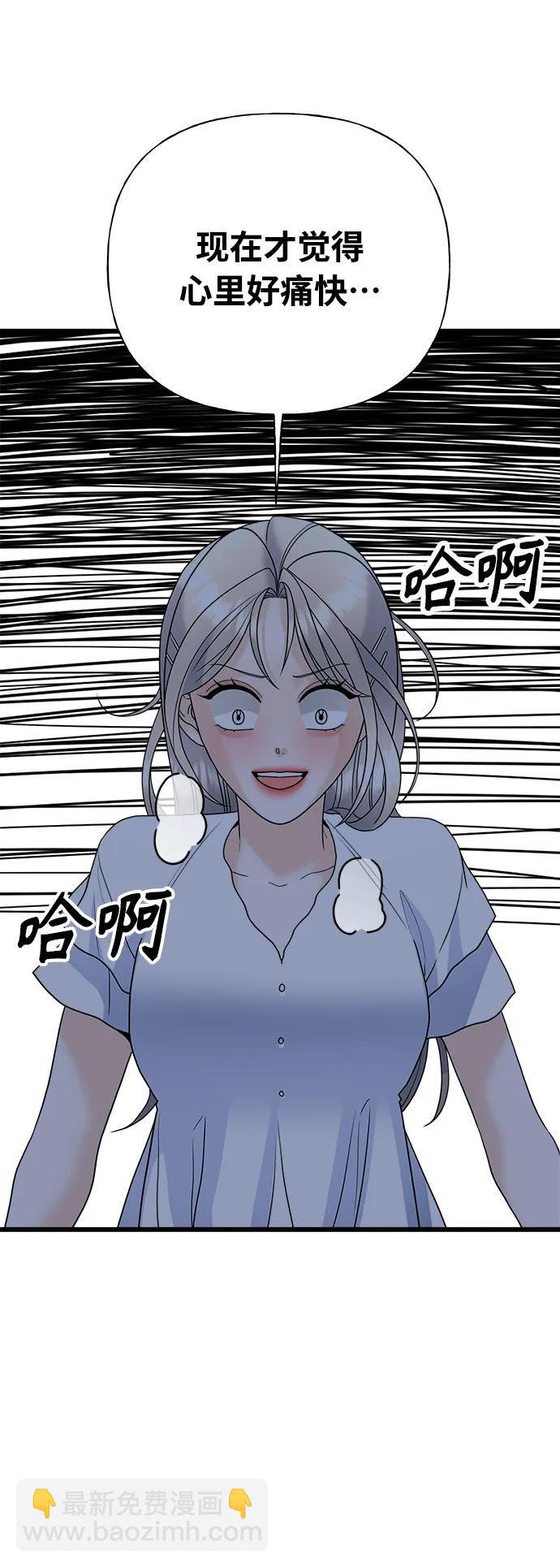 隨機戀愛 - 第29話(1/3) - 2