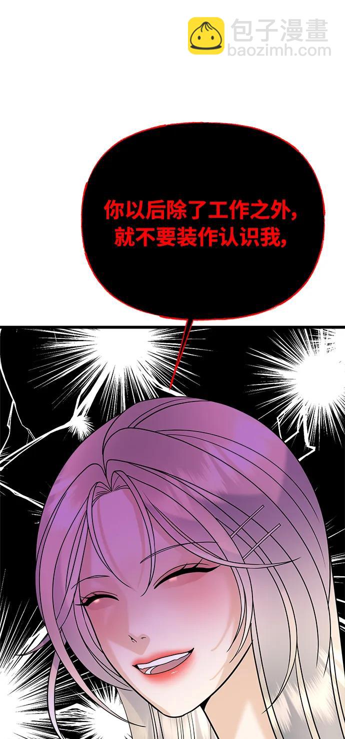 隨機戀愛 - 第29話(1/3) - 4