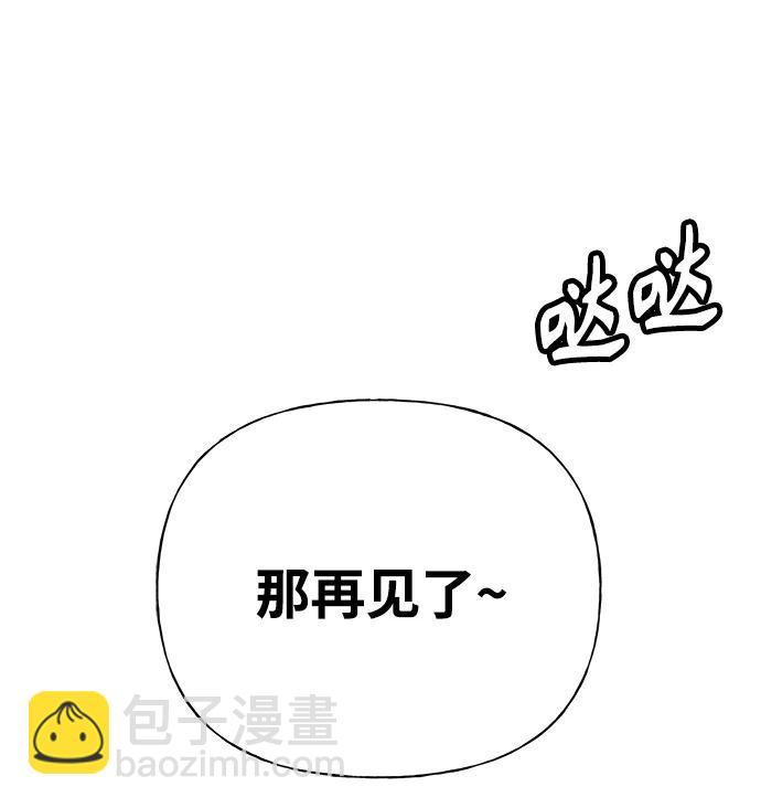 隨機戀愛 - 第29話(1/3) - 6