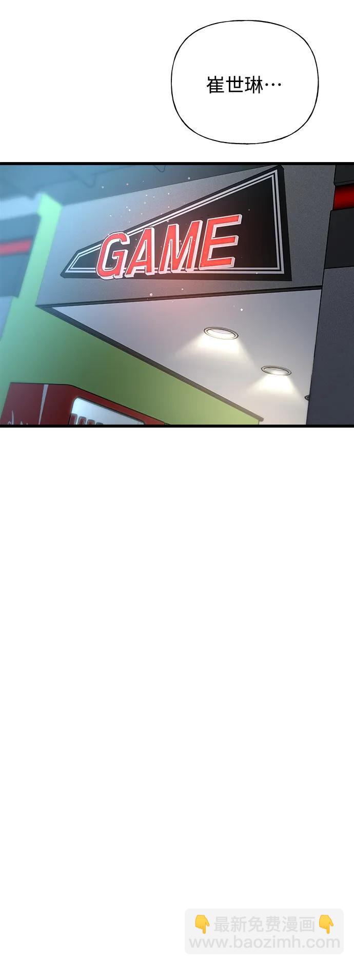 隨機戀愛 - 第29話(1/3) - 8