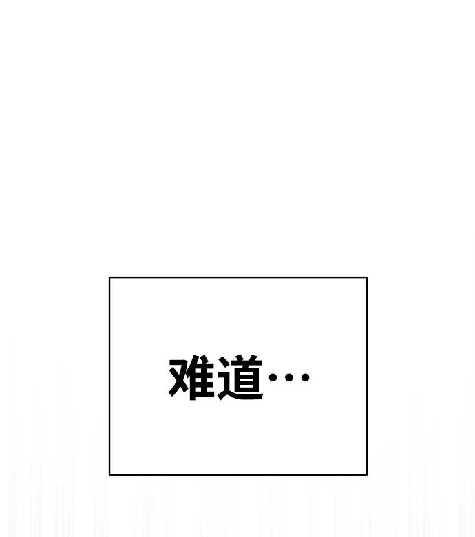隨機戀愛 - 第29話(1/3) - 5
