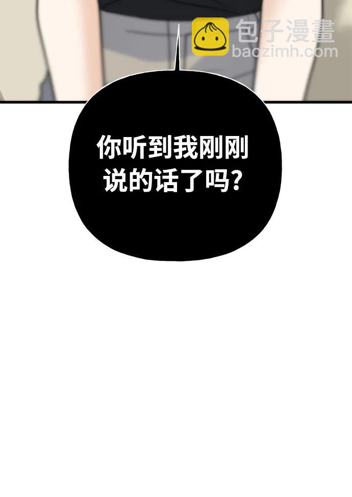 隨機戀愛 - 第37話(1/3) - 3