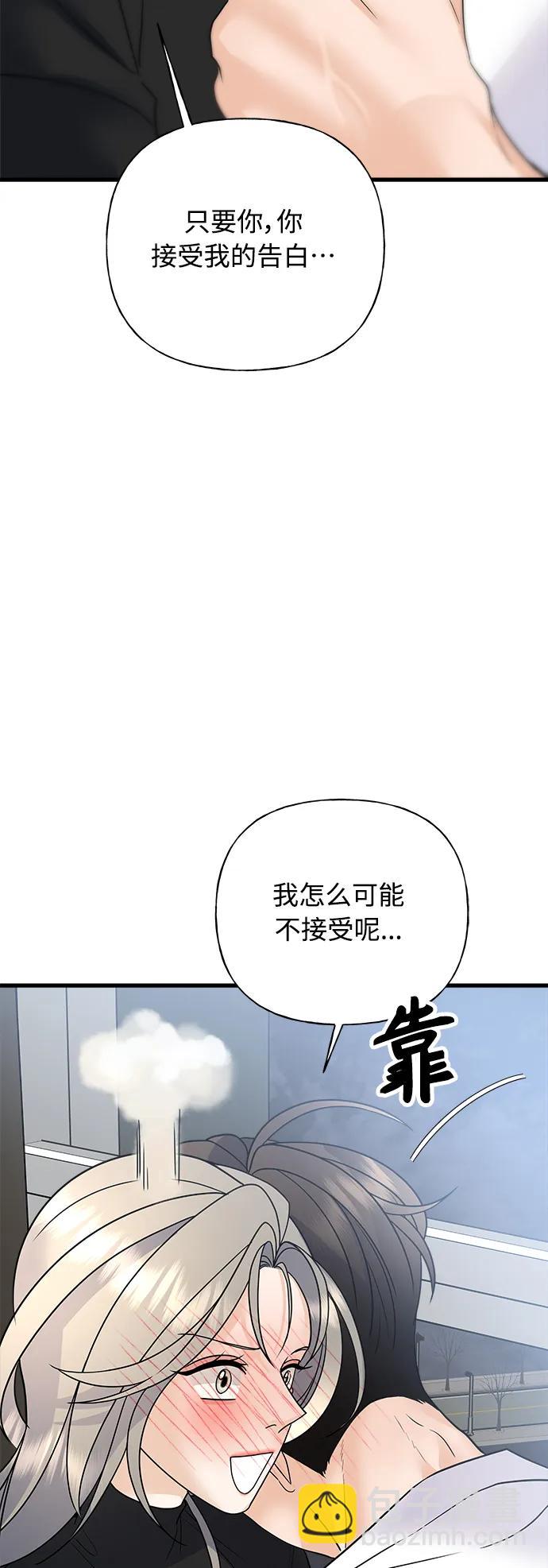 隨機戀愛 - 第37話(1/3) - 2