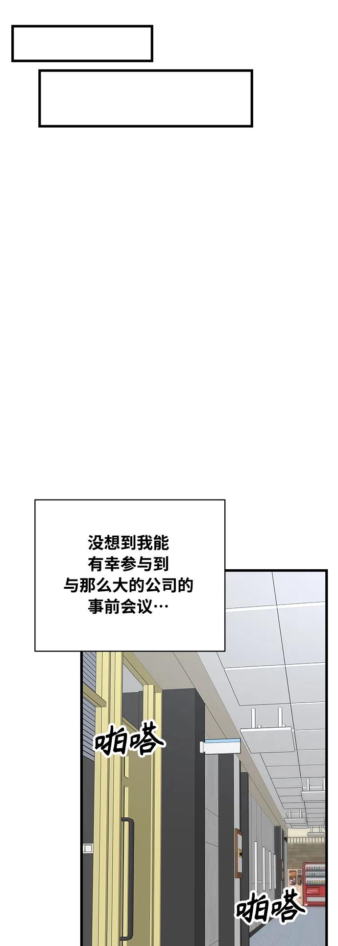隨機戀愛 - 第39話(1/3) - 2