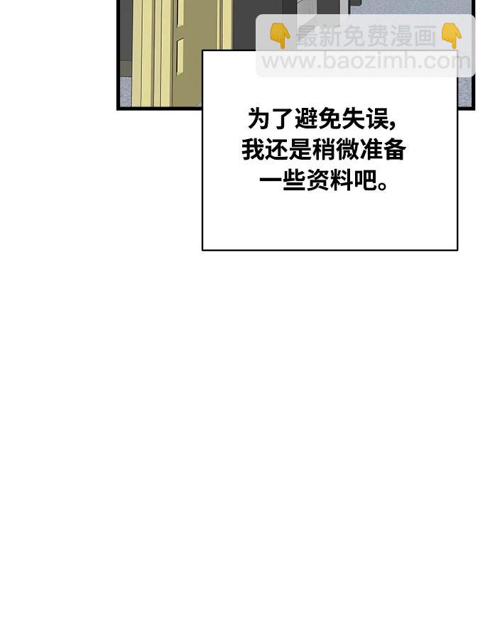 隨機戀愛 - 第39話(1/3) - 3