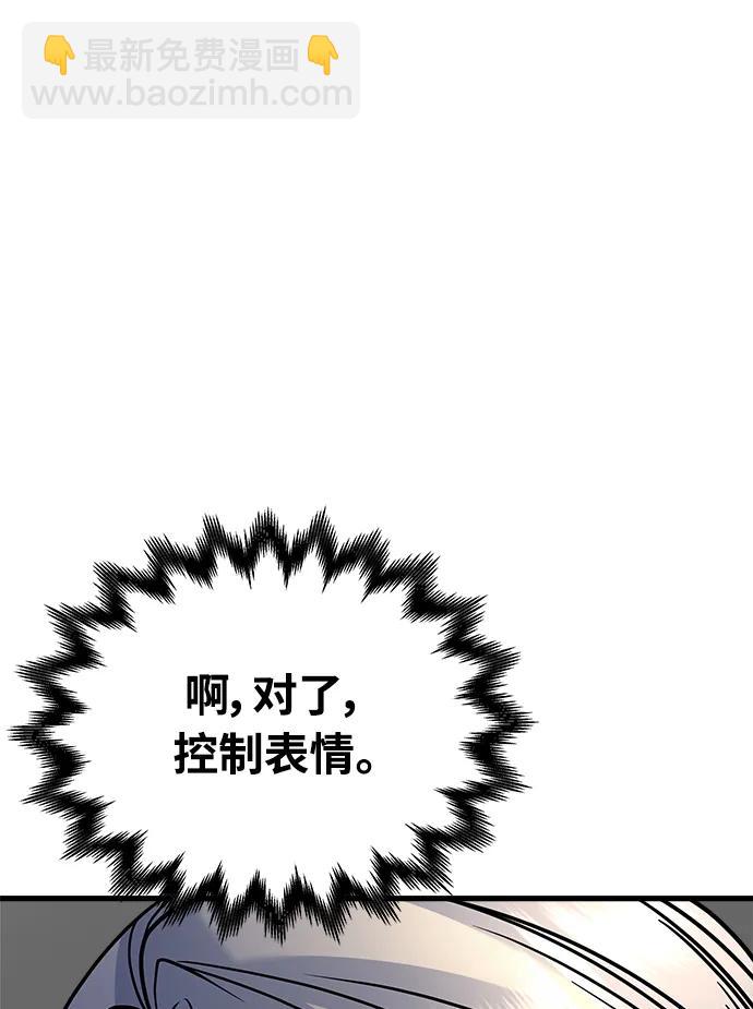 隨機戀愛 - 第39話(1/3) - 6