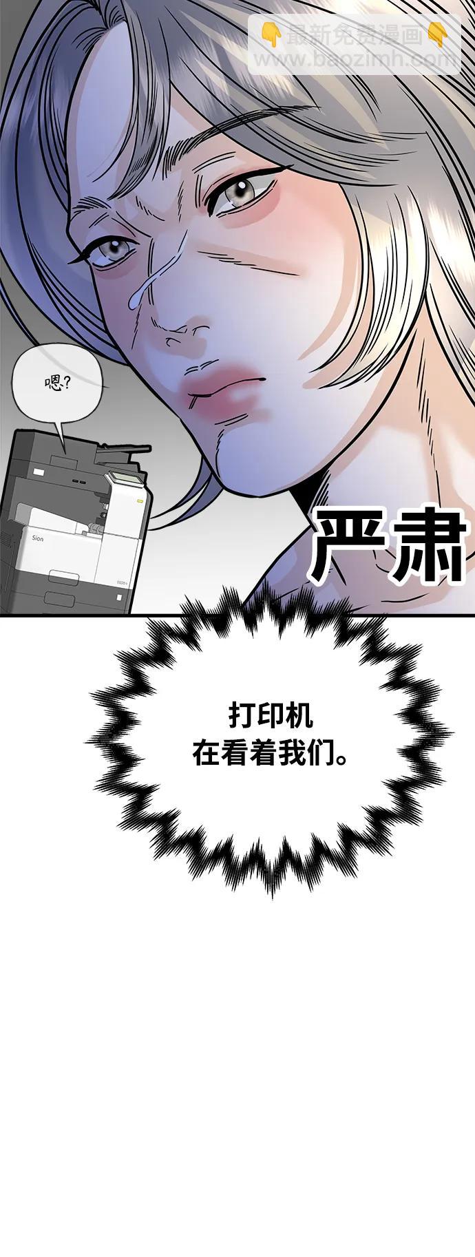 隨機戀愛 - 第39話(1/3) - 7