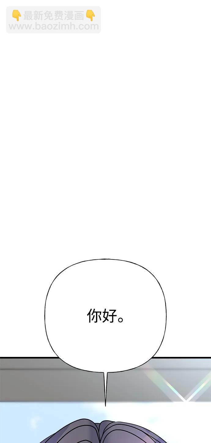 隨機戀愛 - 第39話(1/3) - 1