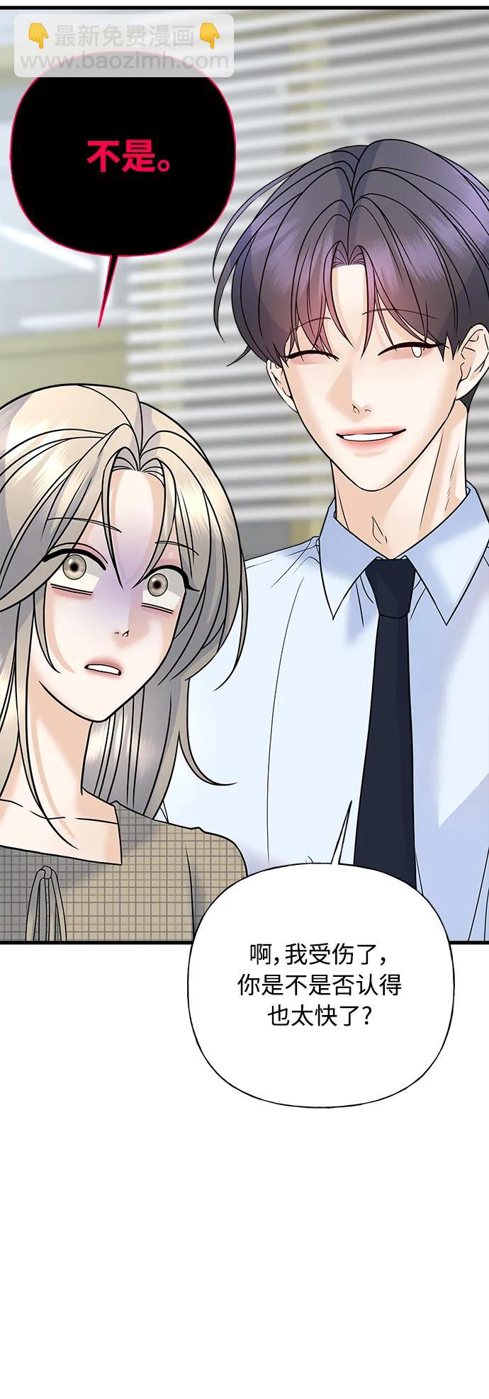 隨機戀愛 - 第39話(1/3) - 5