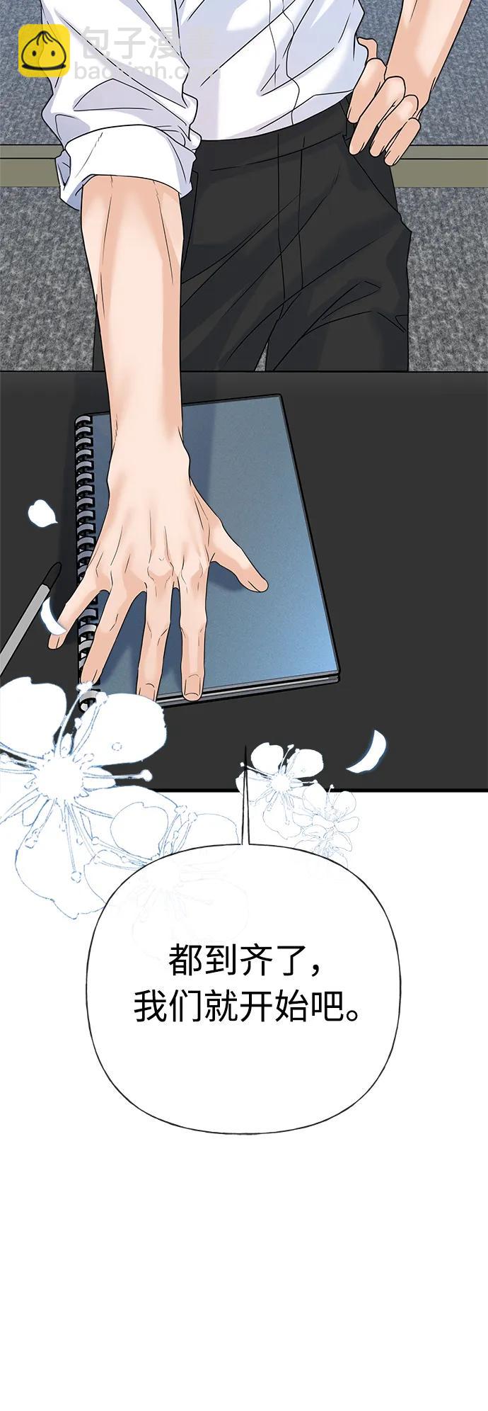 隨機戀愛 - 第39話(1/3) - 3