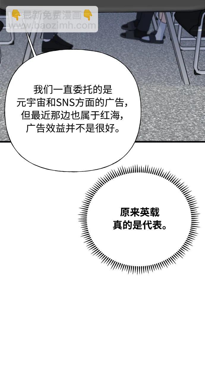 隨機戀愛 - 第39話(1/3) - 6