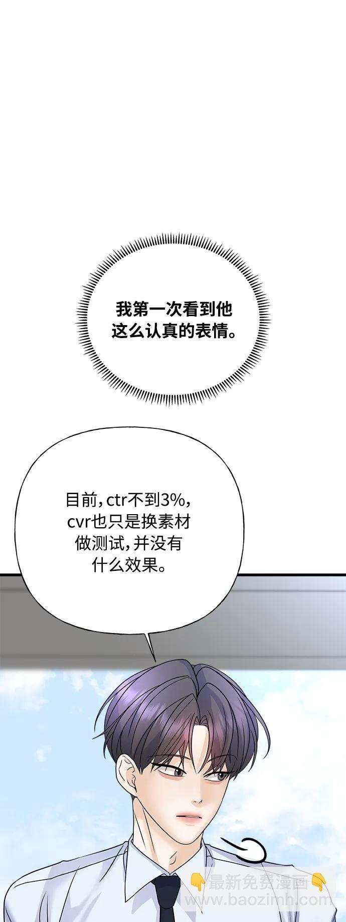 隨機戀愛 - 第39話(1/3) - 7