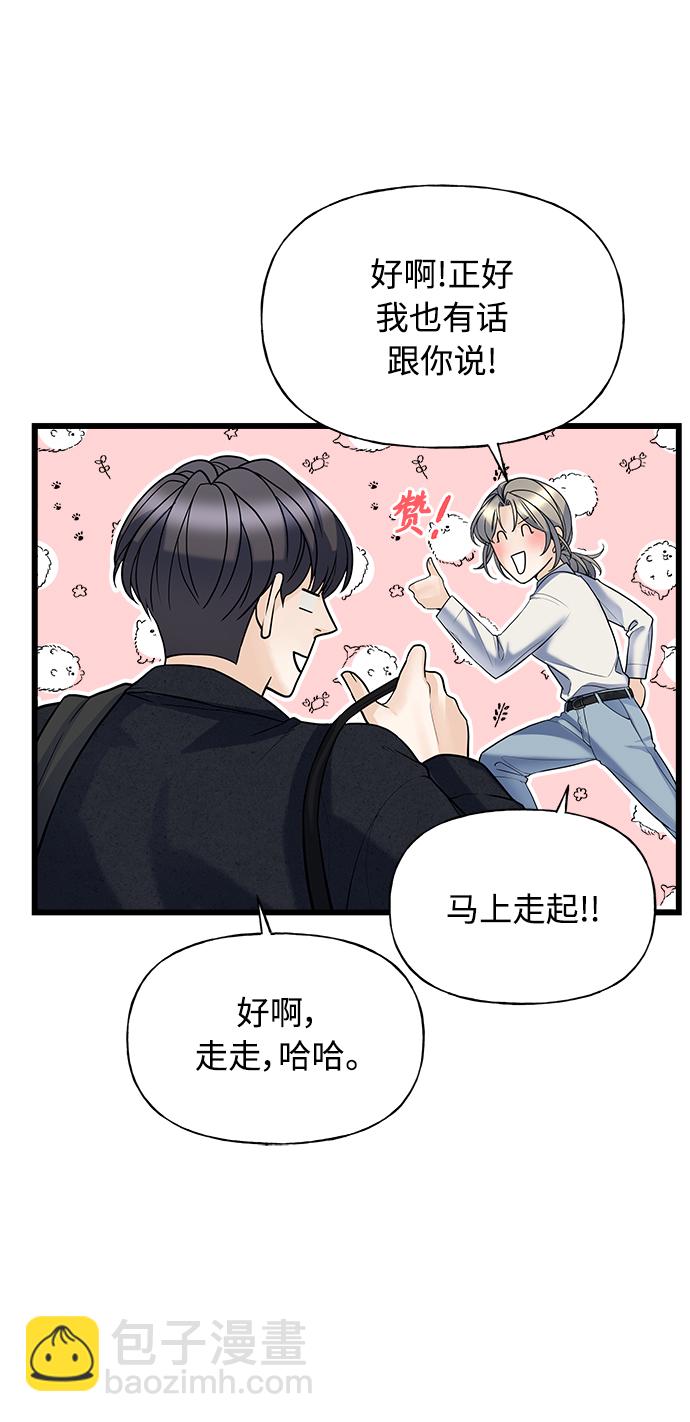 隨機戀愛 - 第5話(1/2) - 2