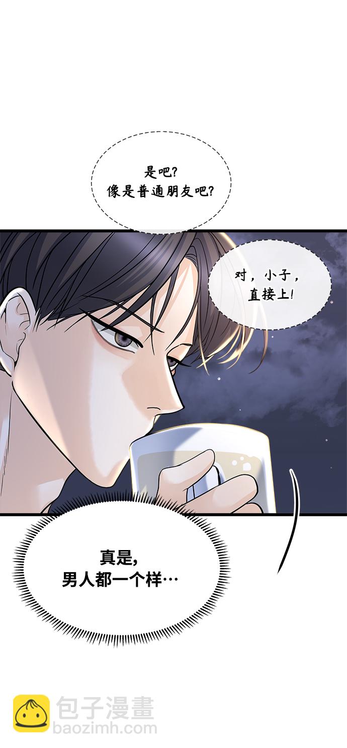 隨機戀愛 - 第5話(1/2) - 3