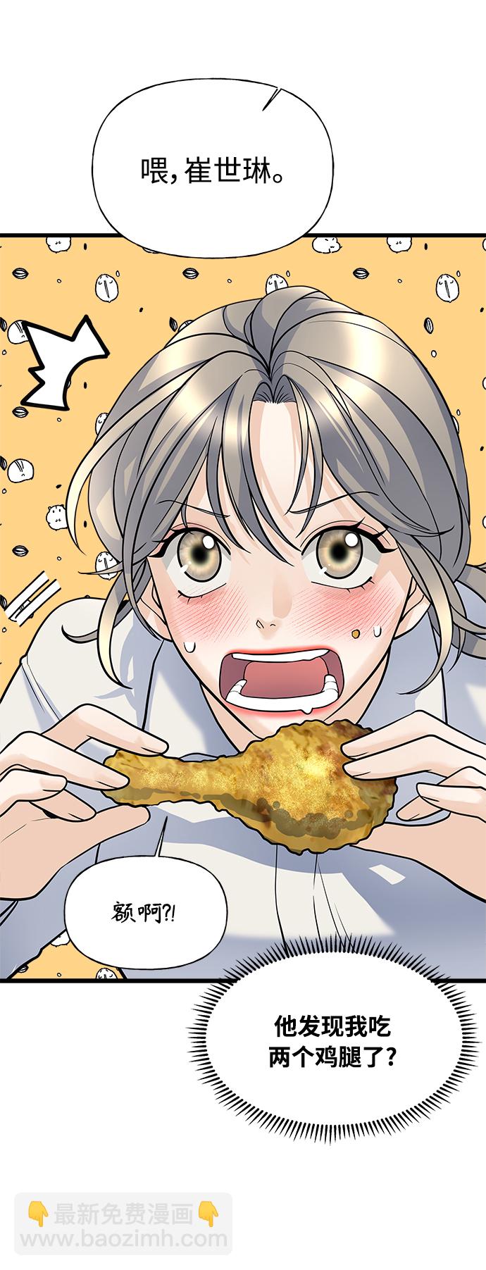 隨機戀愛 - 第5話(1/2) - 4