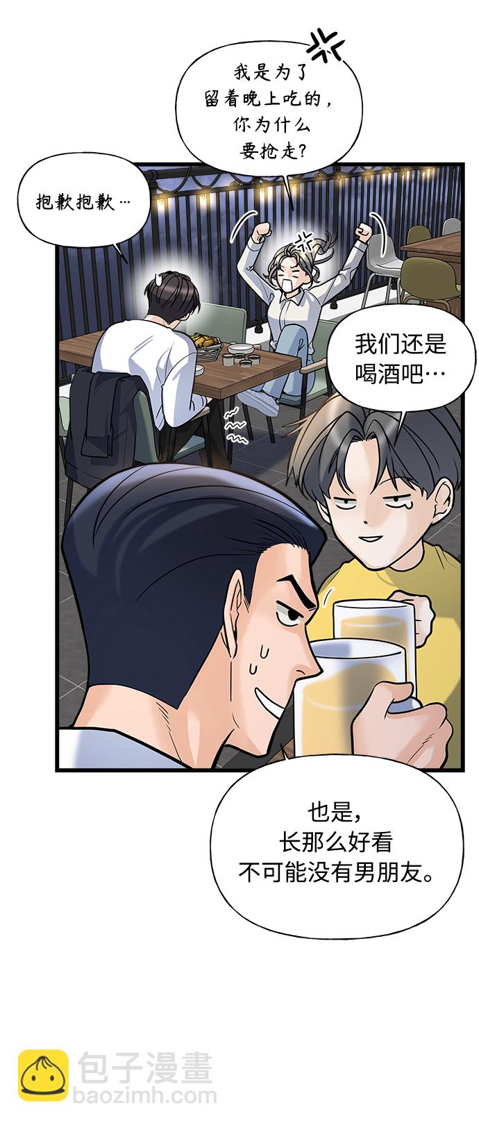 隨機戀愛 - 第5話(1/2) - 1