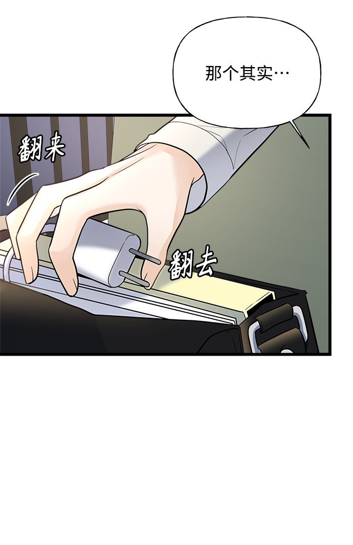 隨機戀愛 - 第5話(1/2) - 1