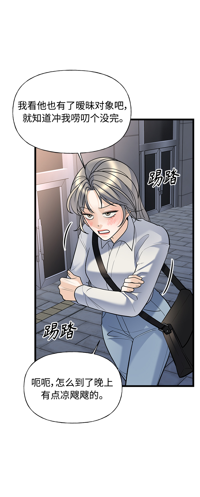 隨機戀愛 - 第5話(1/2) - 4