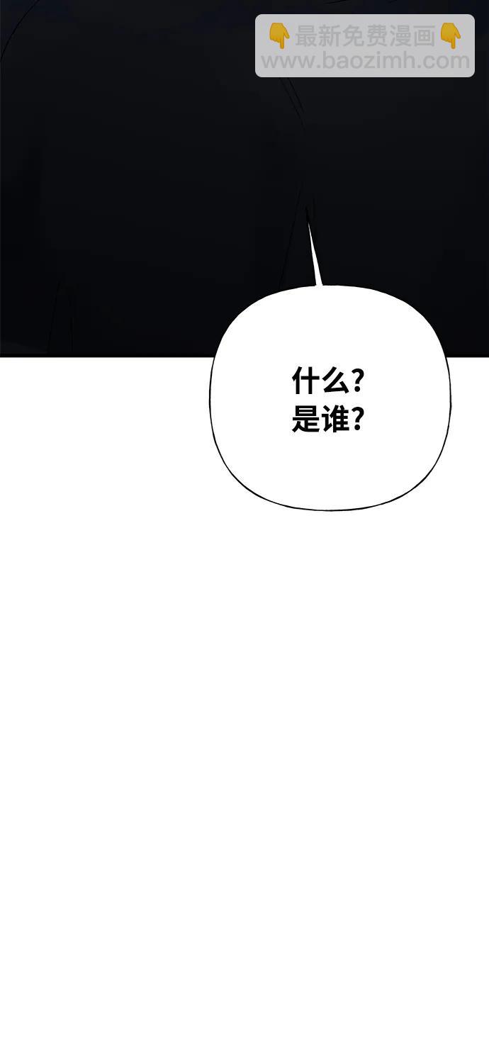 隨機戀愛 - 第41話(1/3) - 4