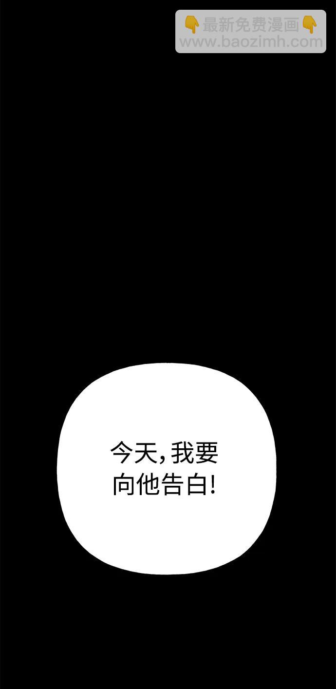 隨機戀愛 - 第43話(1/3) - 2