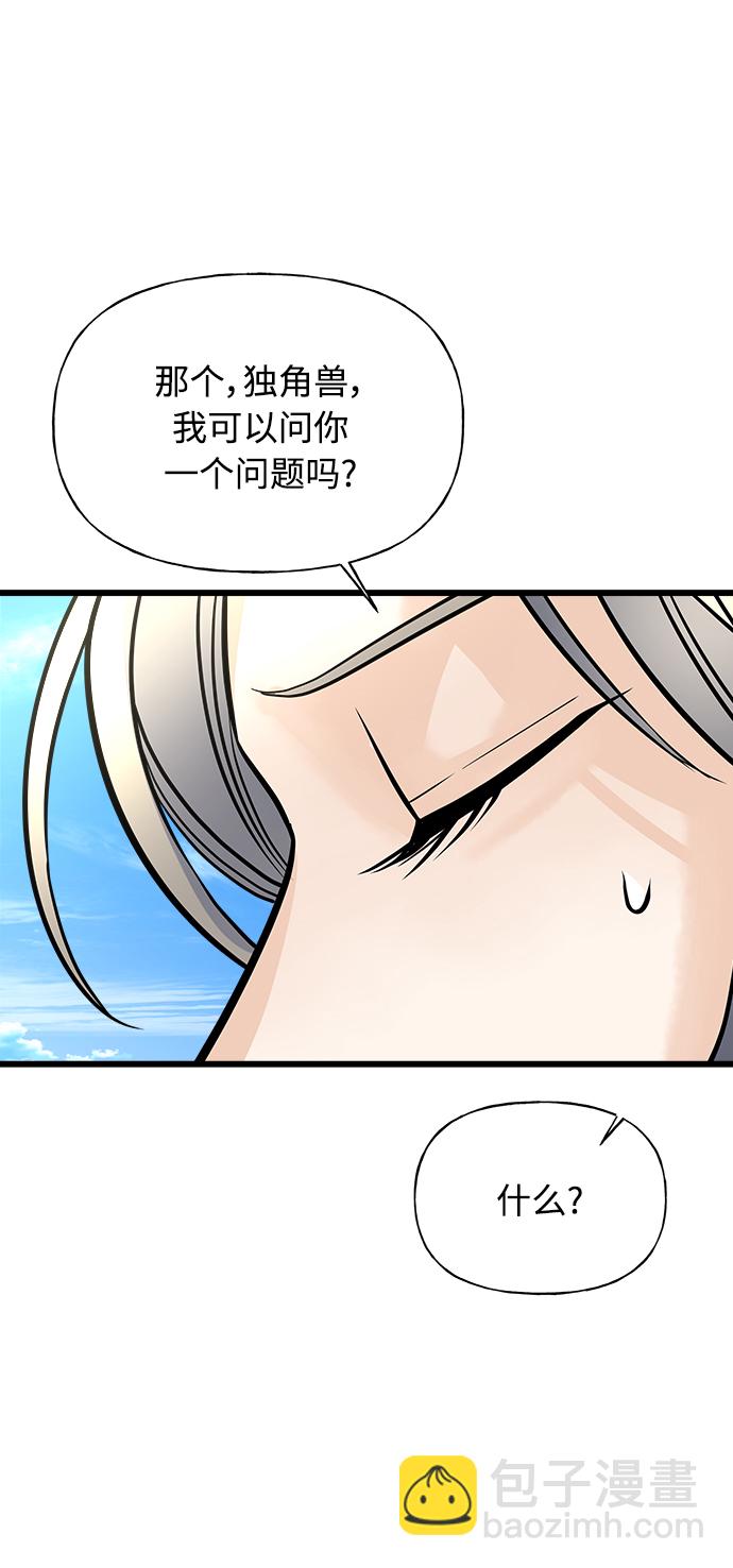 隨機戀愛 - 第7話(1/3) - 7