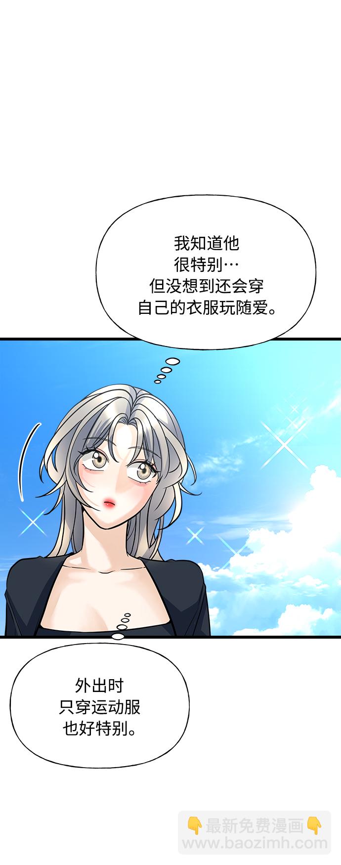 隨機戀愛 - 第7話(1/3) - 7