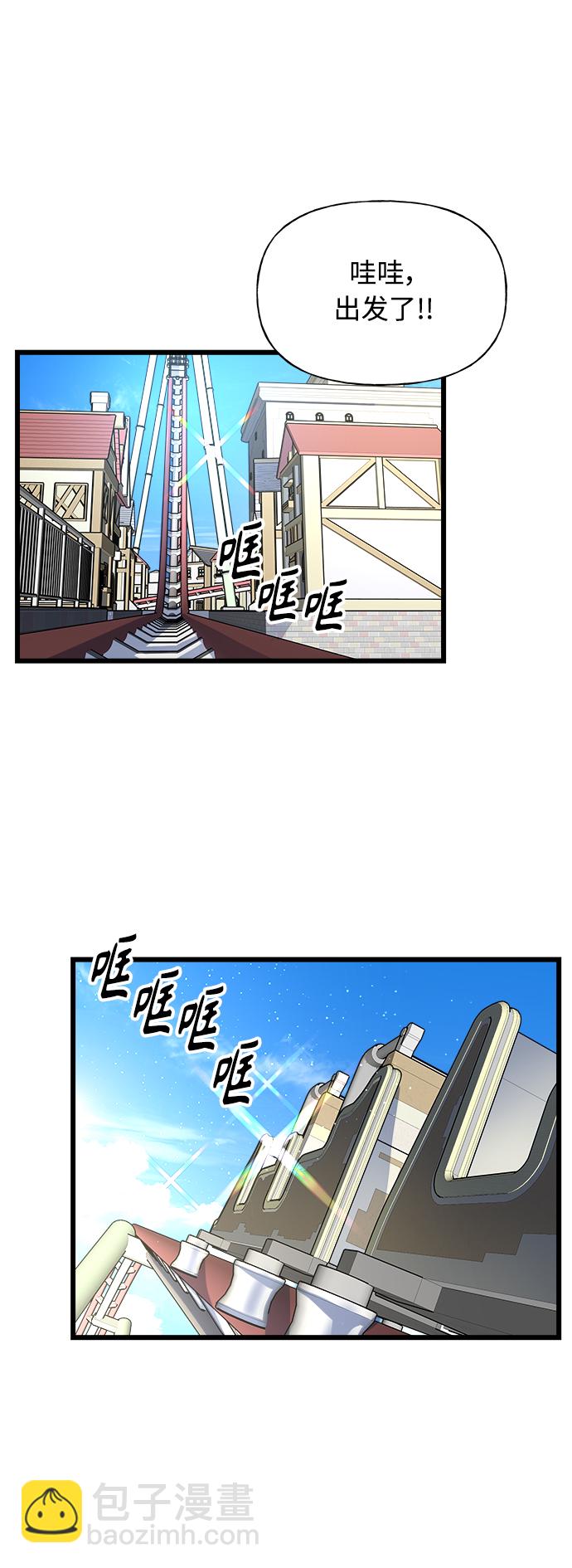 隨機戀愛 - 第7話(1/3) - 3